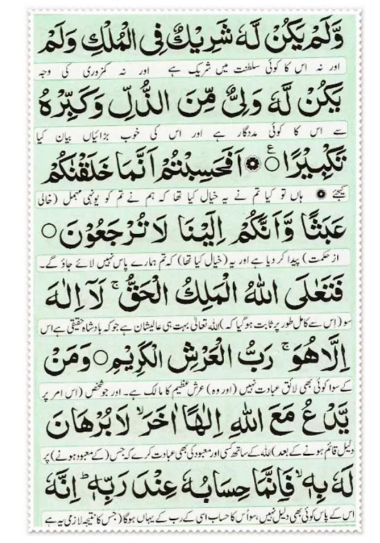 Al-Mukminun-ayat-115 & 116
