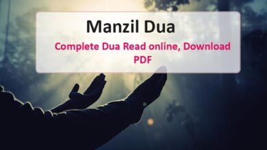 Dua Manzil Online