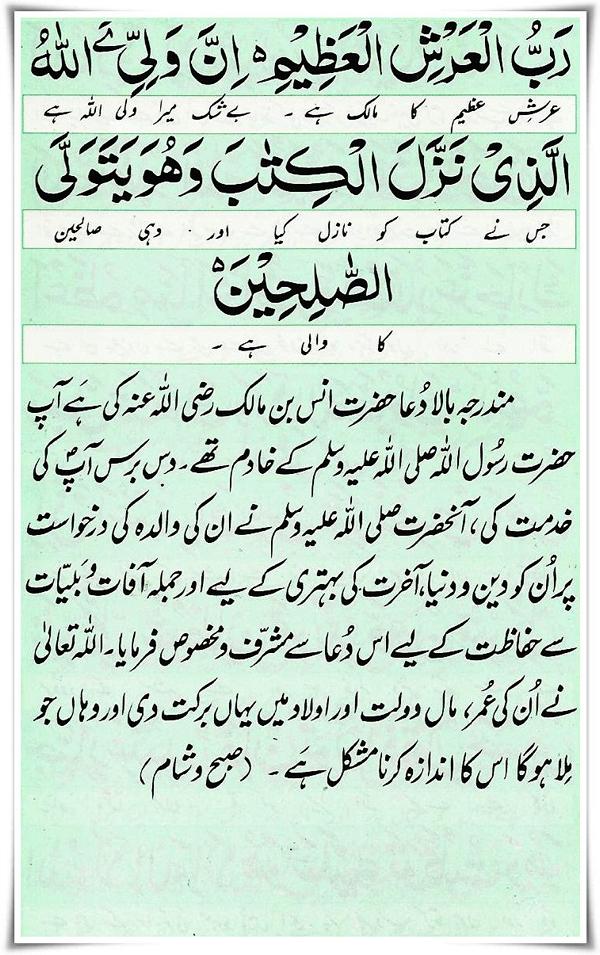 How To Perform Dua E Hajat Read Dua In Arabic And Urdu Online Dua E