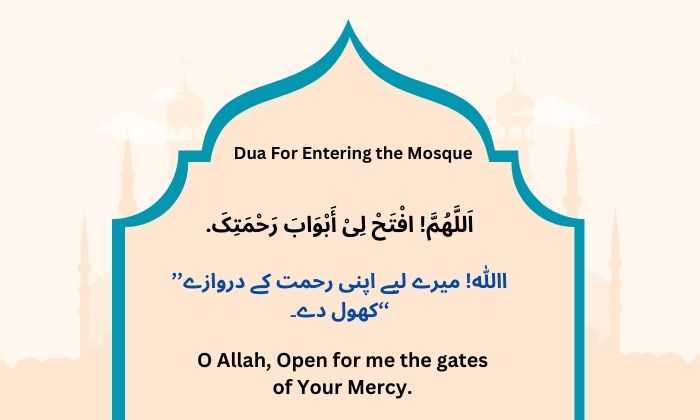 Dua For Entering the Mosque
