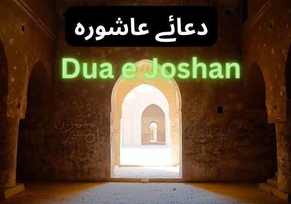 Dua e Joshan